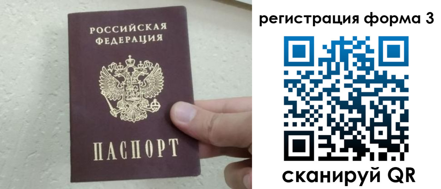 временная регистрация для всех в Кукморе