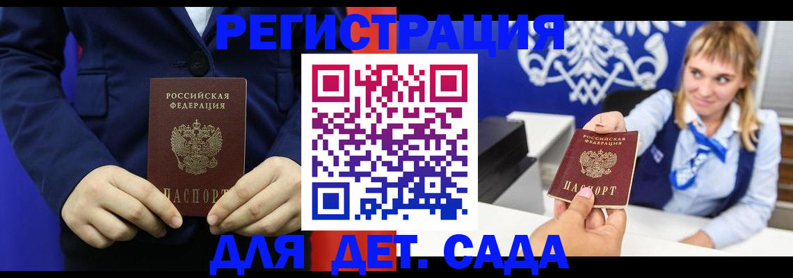 временная регистрация в квартире в Кукморе