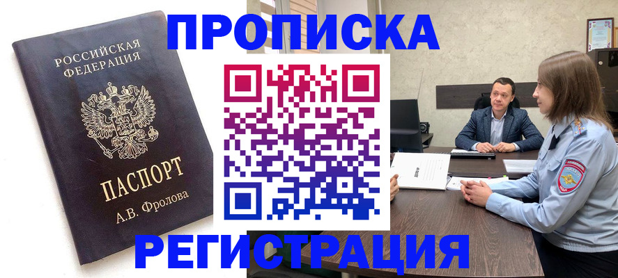 временная регистрация адрес в Кукморе